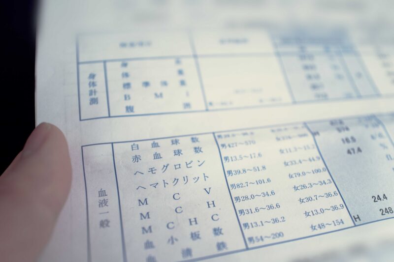 血液検査の健康診断の結果